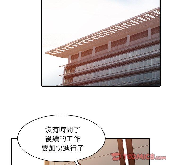 第31话-两个老婆-BROWN（第6张）