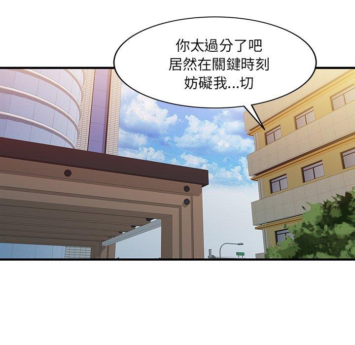 第31话-两个老婆-BROWN（第15张）
