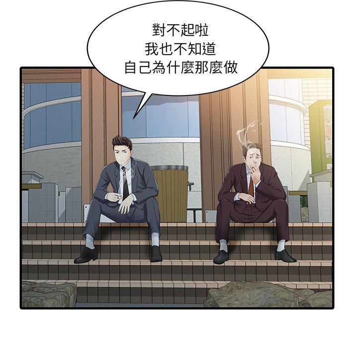 第31话-两个老婆-BROWN（第16张）