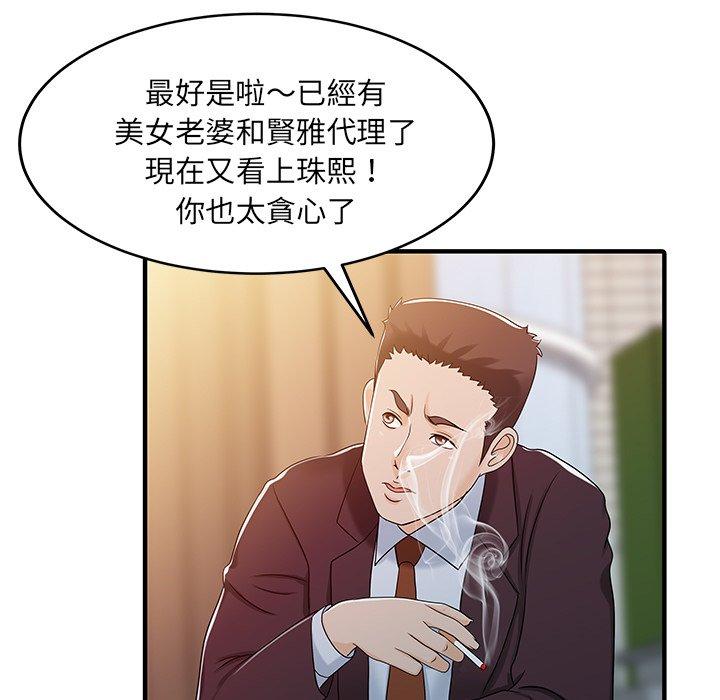 第31话-两个老婆-BROWN（第17张）