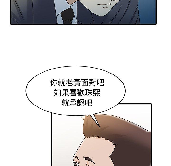 第31话-两个老婆-BROWN（第19张）