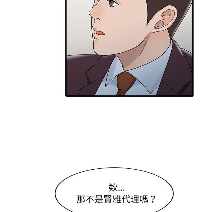 第31话-两个老婆-BROWN（第20张）
