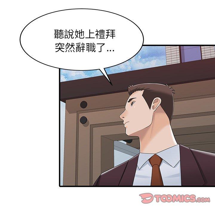 第31话-两个老婆-BROWN（第22张）