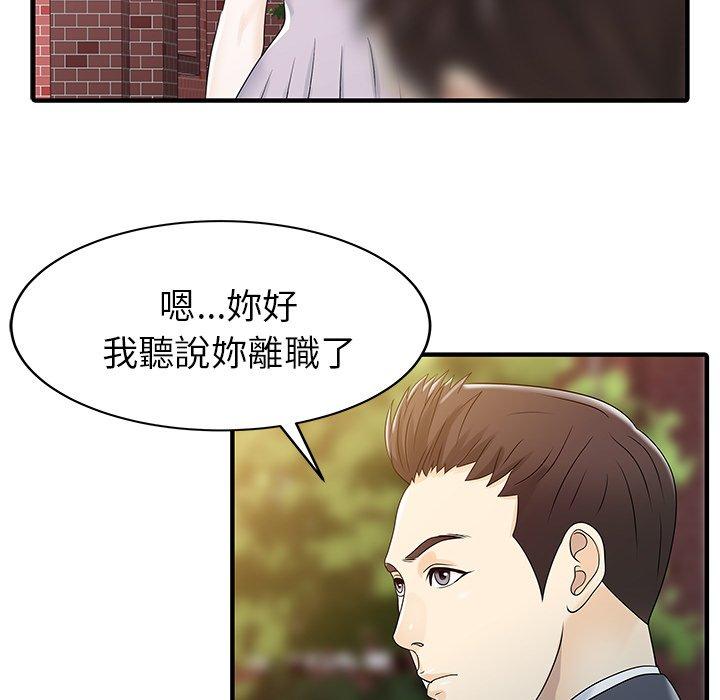 第31话-两个老婆-BROWN（第24张）