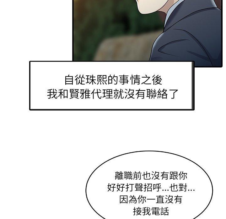 第31话-两个老婆-BROWN（第25张）
