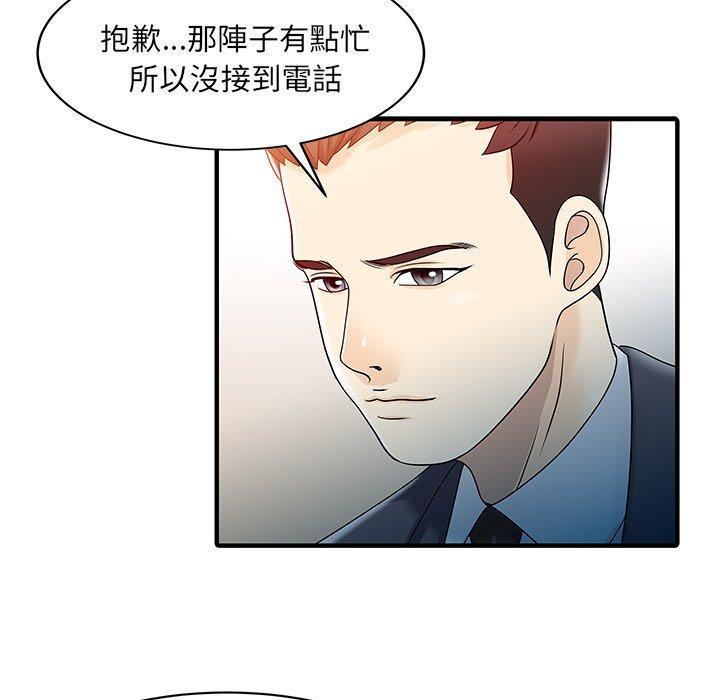 第31话-两个老婆-BROWN（第27张）