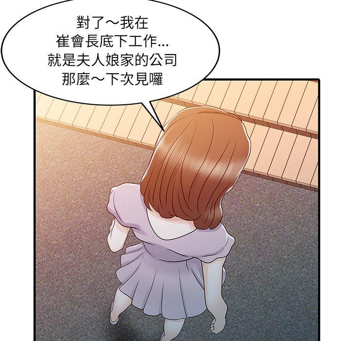 第31话-两个老婆-BROWN（第28张）