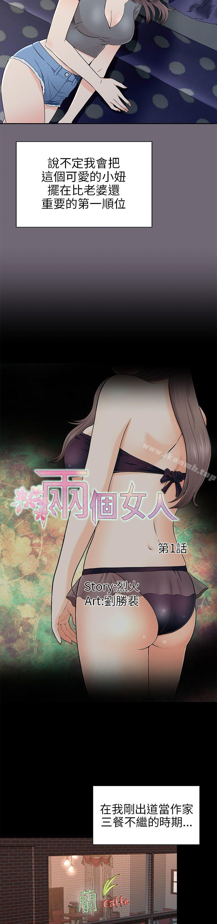 第1话-两个女人-烈火,刘胜裴（第14张）