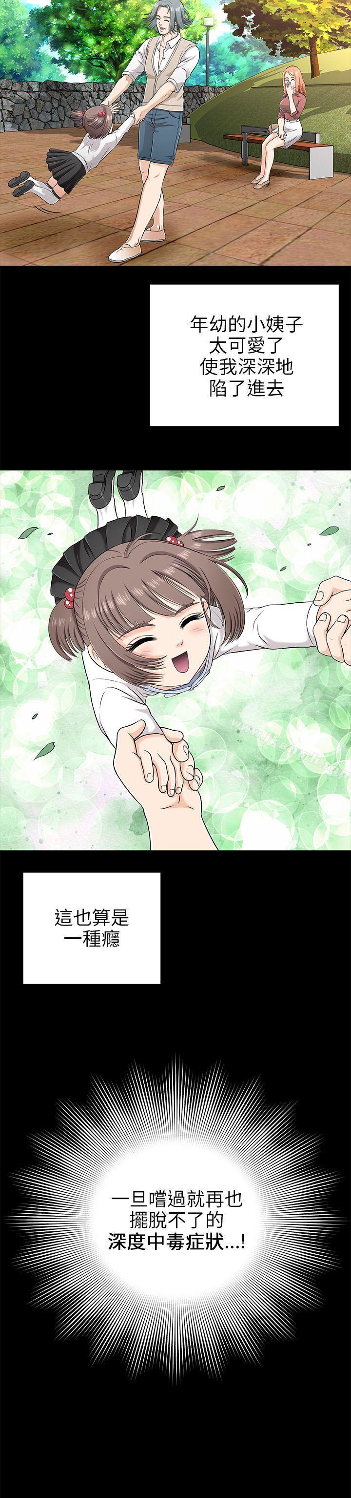 第1话-两个女人-烈火,刘胜裴（第18张）