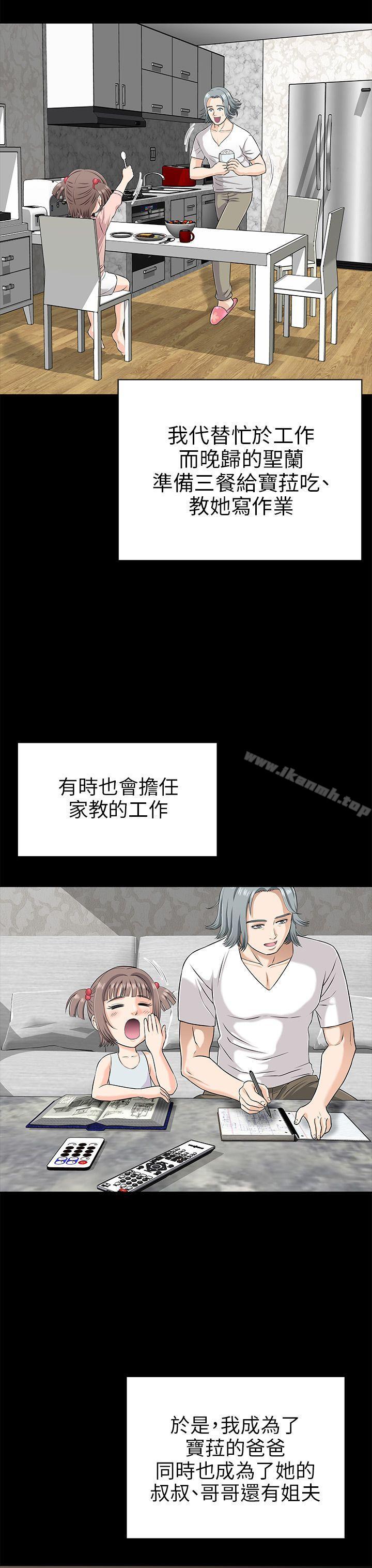 第1话-两个女人-烈火,刘胜裴（第19张）