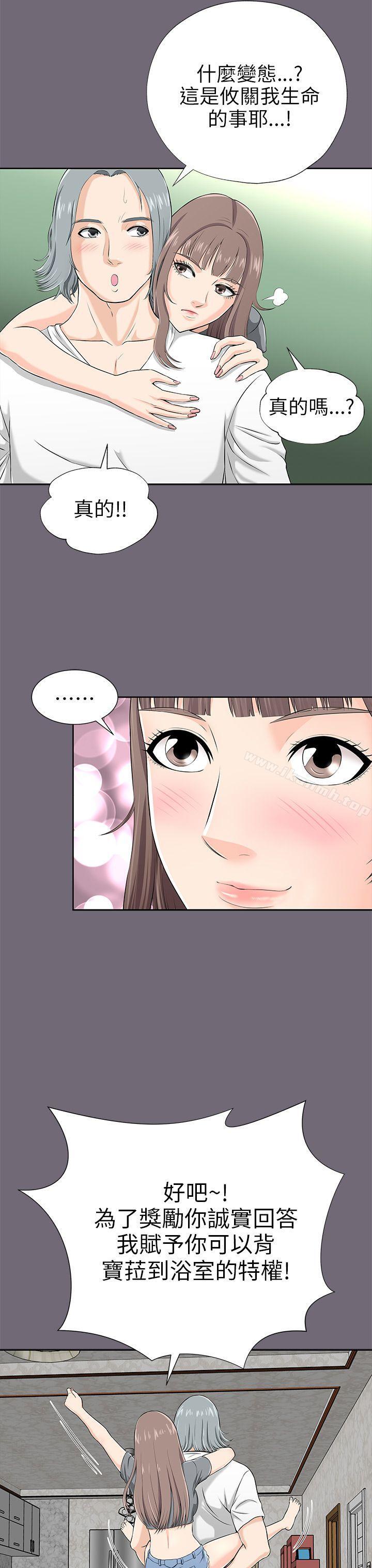 第1话-两个女人-烈火,刘胜裴（第27张）