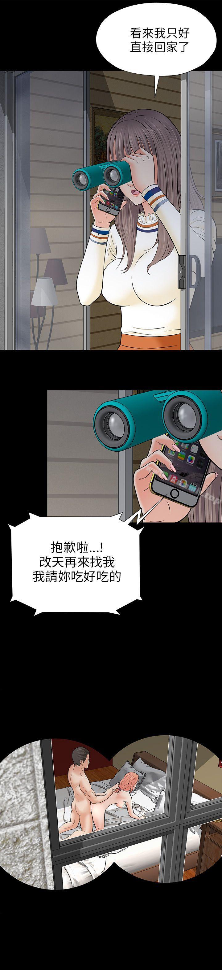 第1话-两个女人-烈火,刘胜裴（第45张）