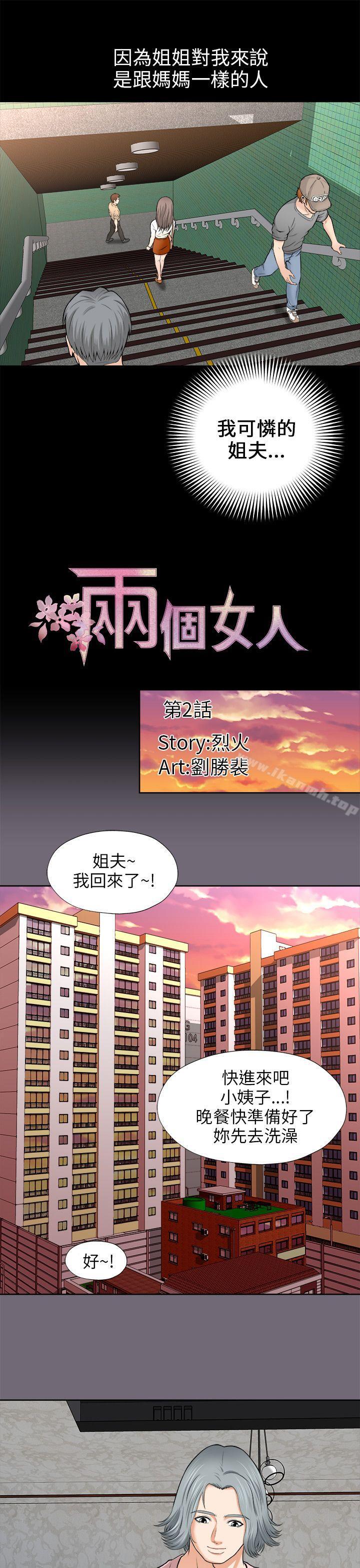 第2话-两个女人-烈火,刘胜裴（第6张）