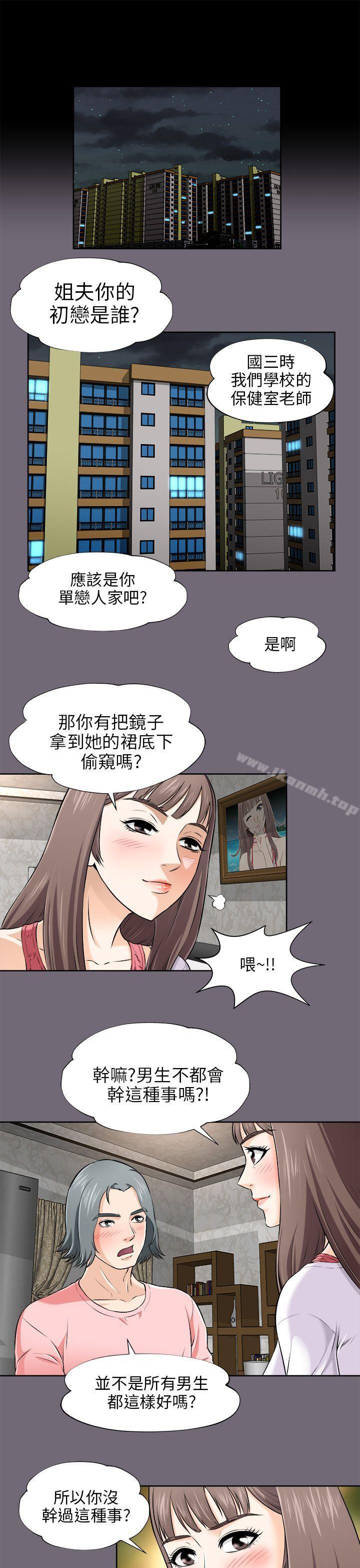 第3话-两个女人-烈火,刘胜裴（第7张）