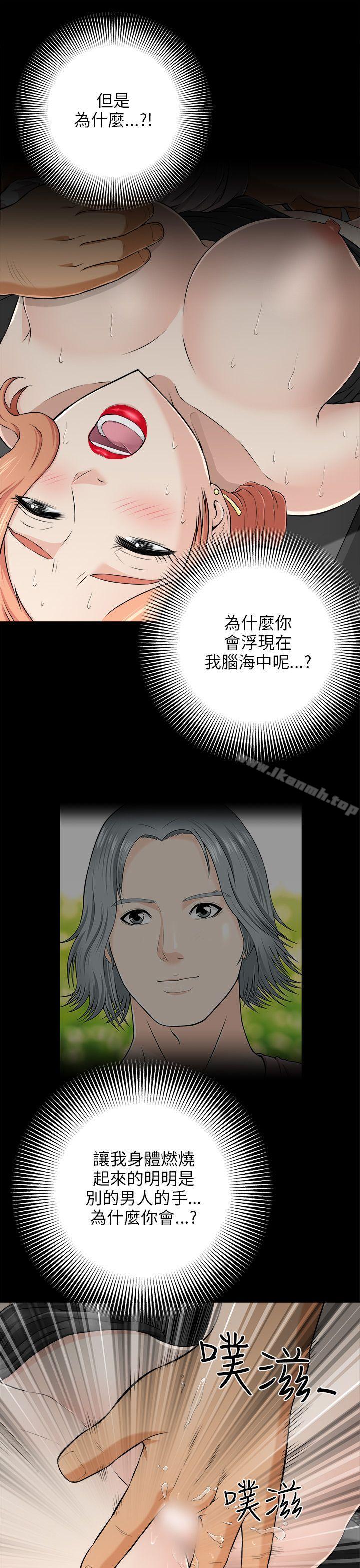 第3话-两个女人-烈火,刘胜裴（第34张）