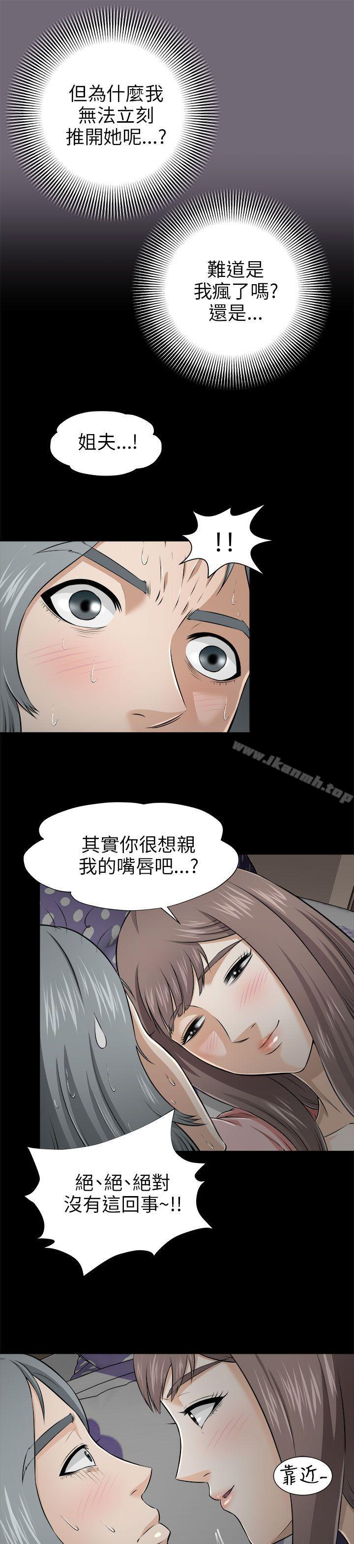 第4话-两个女人-烈火,刘胜裴（第7张）