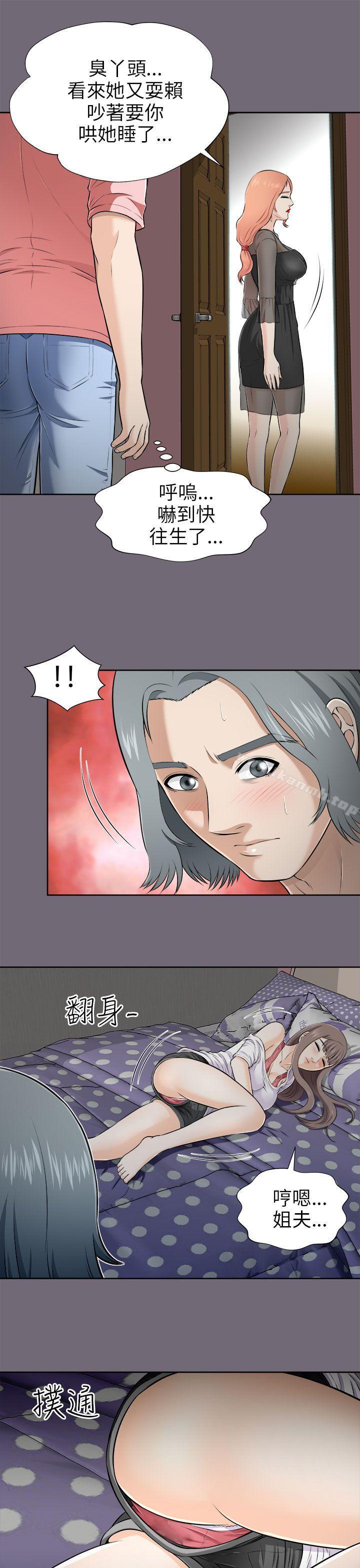 第5话-两个女人-烈火,刘胜裴（第7张）