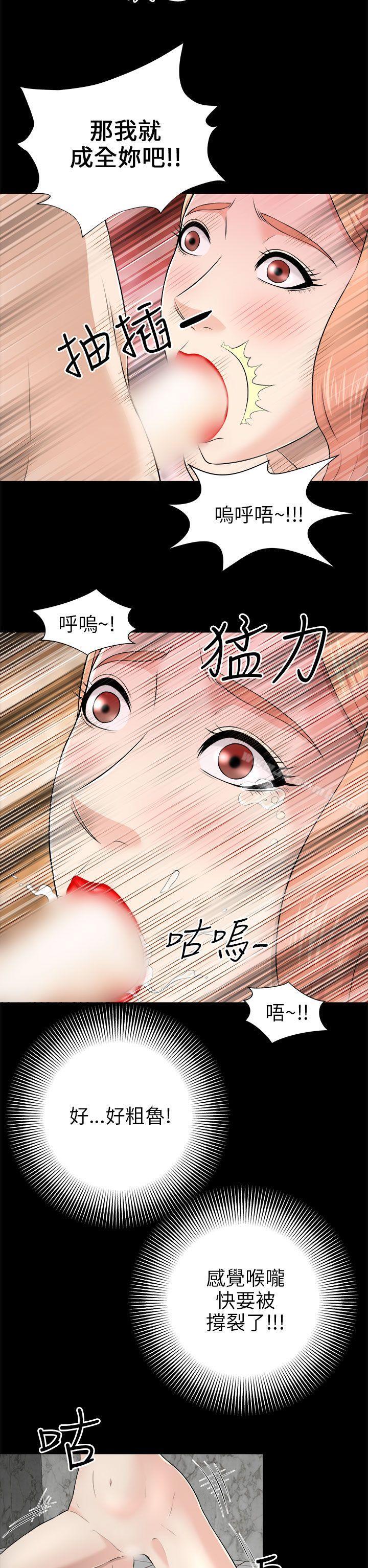 第5话-两个女人-烈火,刘胜裴（第17张）
