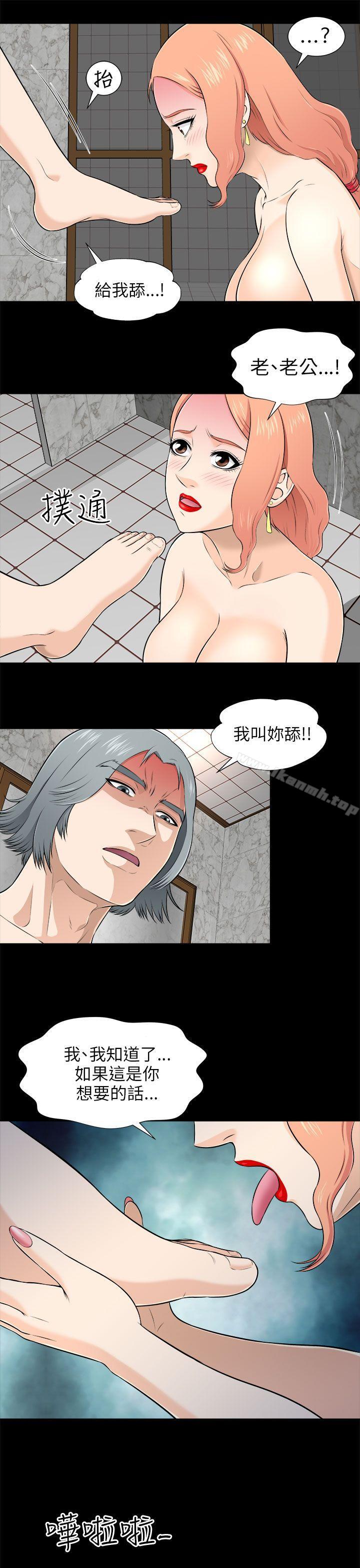 第5话-两个女人-烈火,刘胜裴（第22张）