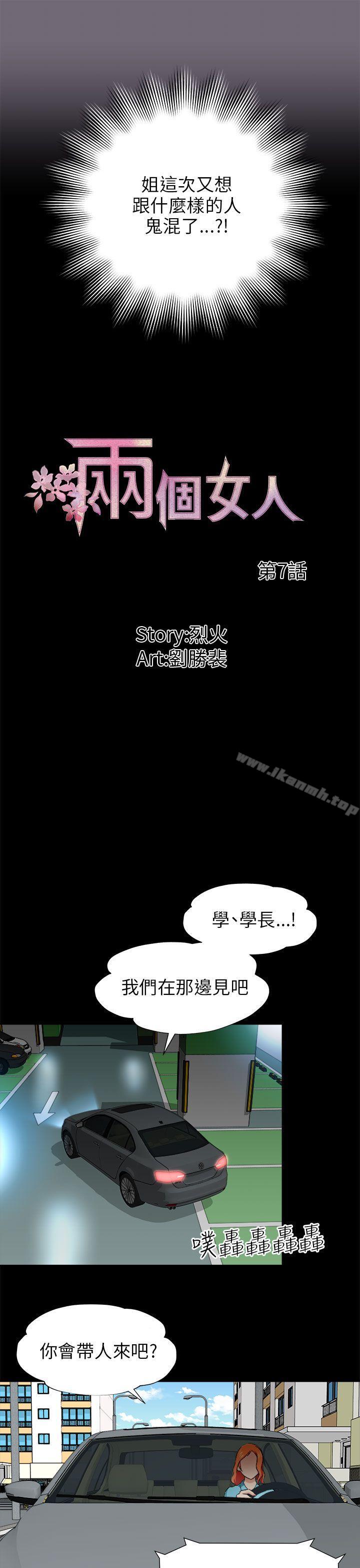 第7话-两个女人-烈火,刘胜裴（第7张）