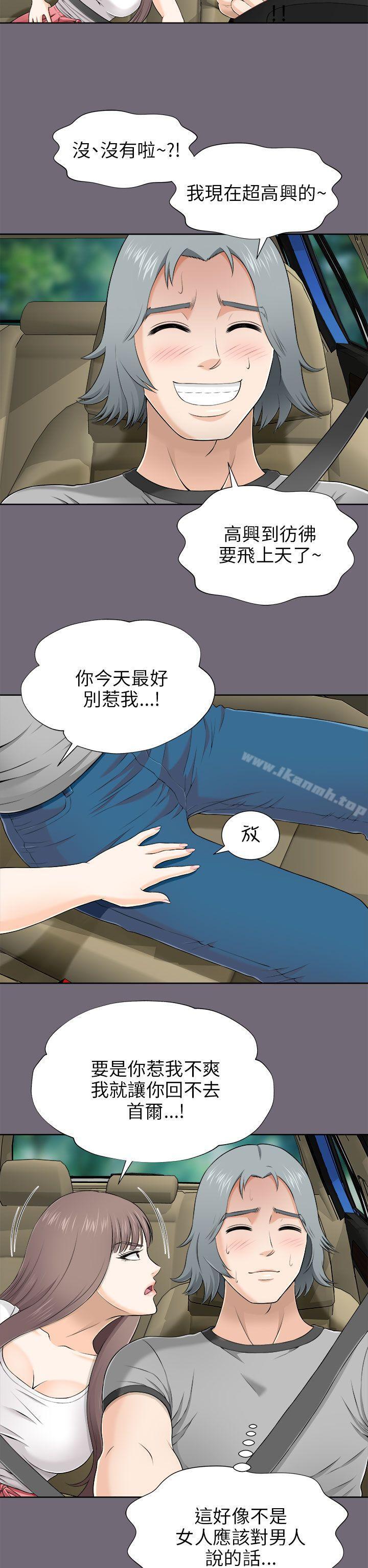 第7话-两个女人-烈火,刘胜裴（第23张）