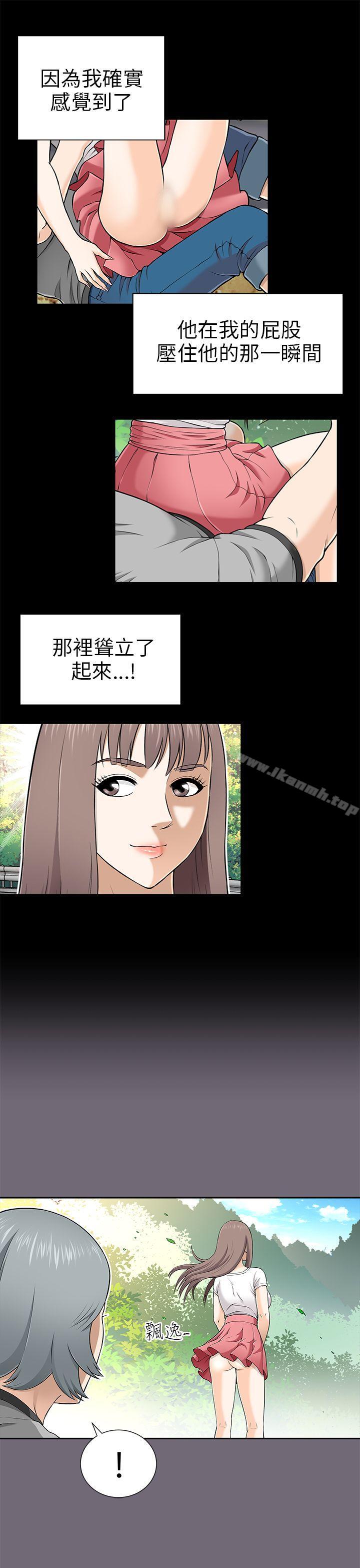 第8话-两个女人-烈火,刘胜裴（第17张）