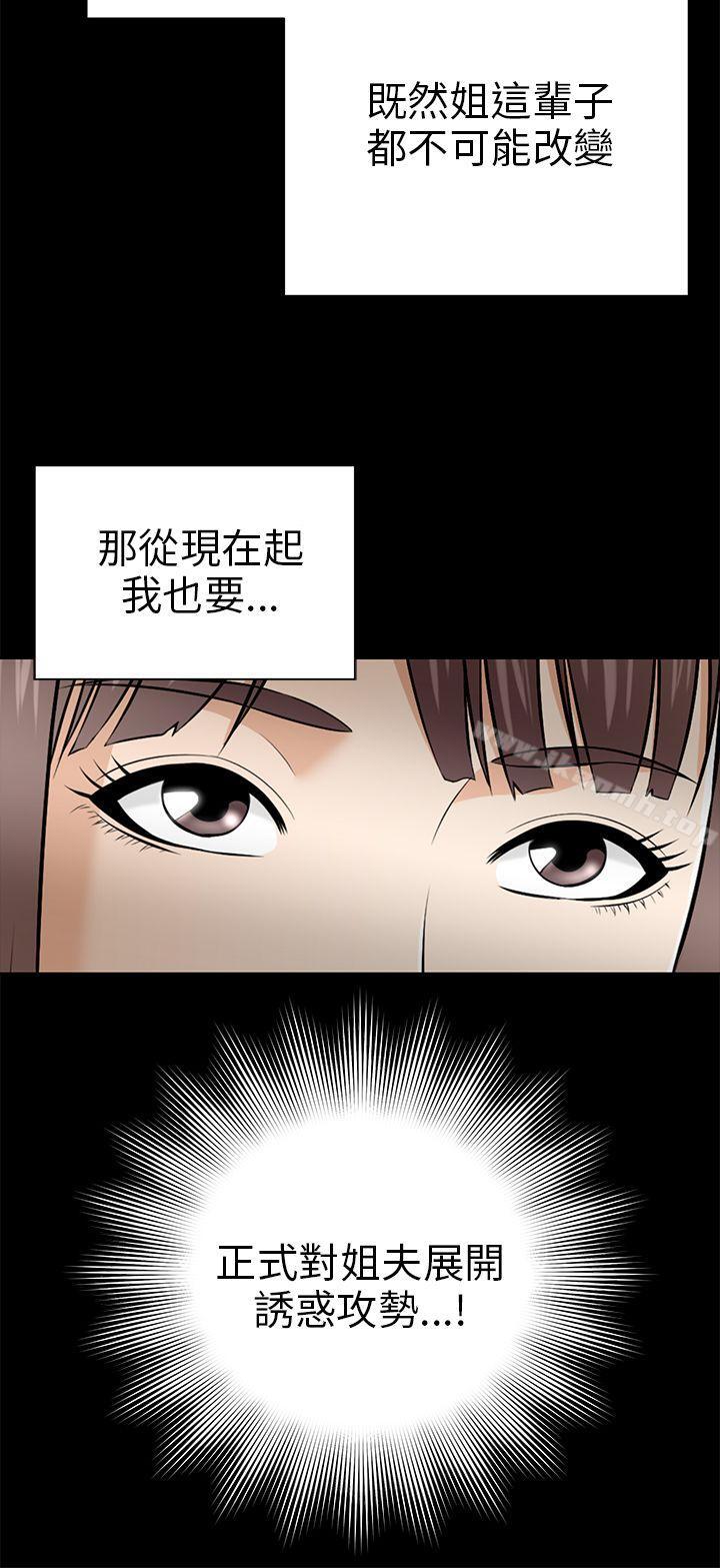 第8话-两个女人-烈火,刘胜裴（第20张）