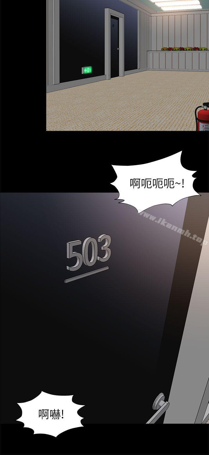 第9话-两个女人-烈火,刘胜裴（第8张）