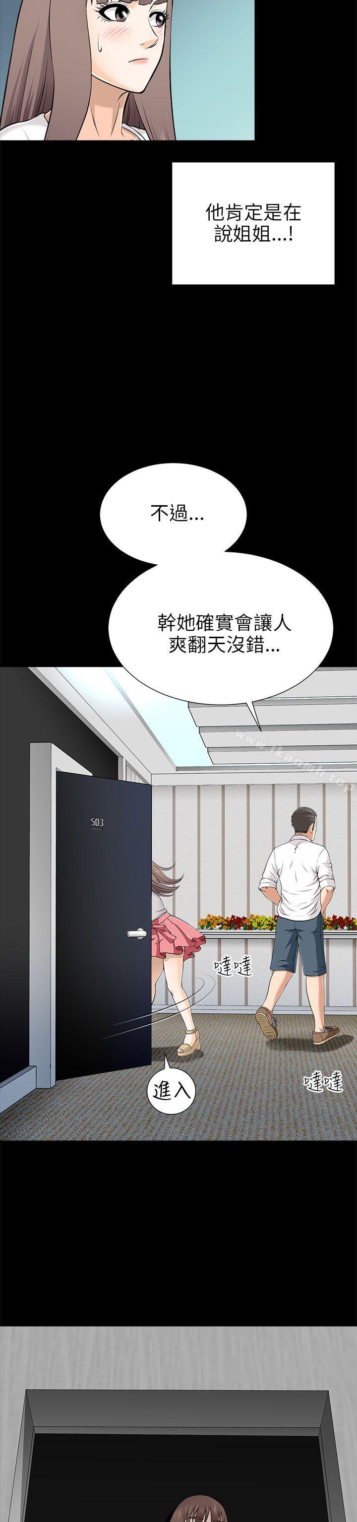 第9话-两个女人-烈火,刘胜裴（第30张）