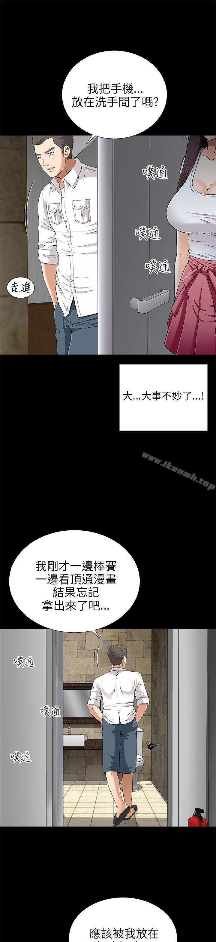 第9话-两个女人-烈火,刘胜裴（第37张）