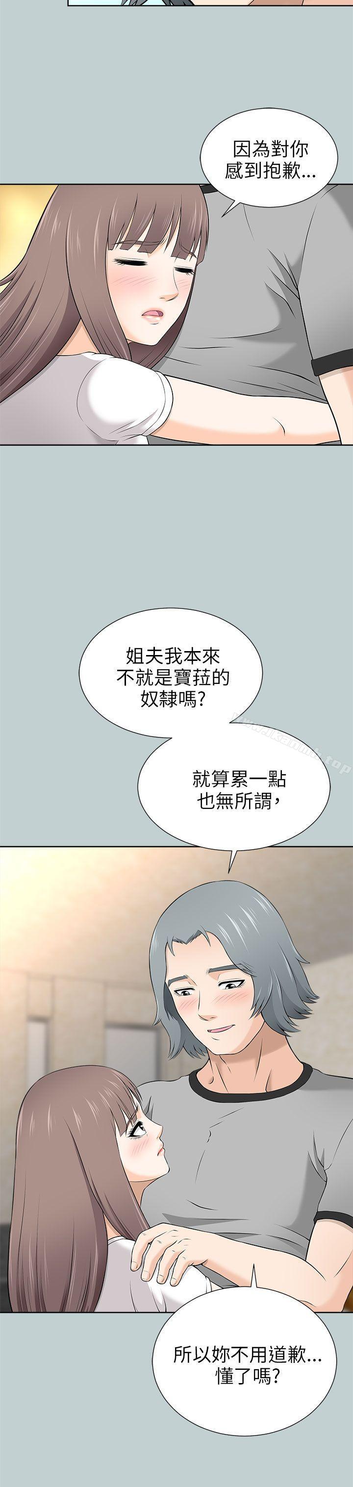第9话-两个女人-烈火,刘胜裴（第47张）
