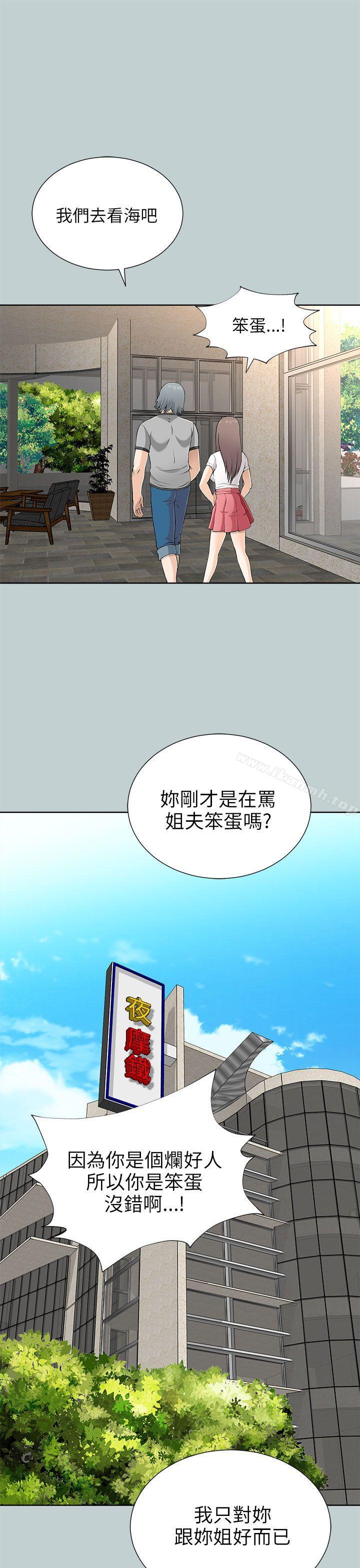 第9话-两个女人-烈火,刘胜裴（第49张）