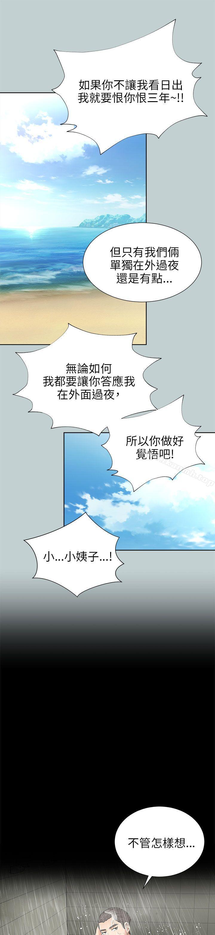第9话-两个女人-烈火,刘胜裴（第53张）