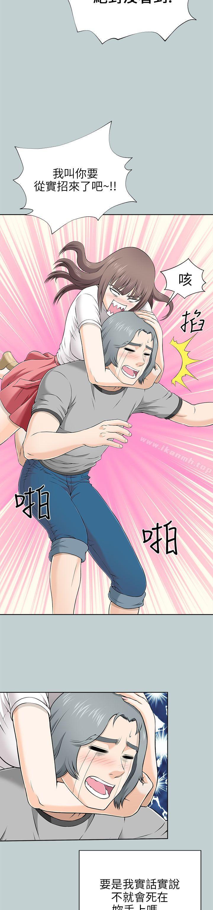 第10话-两个女人-烈火,刘胜裴（第14张）