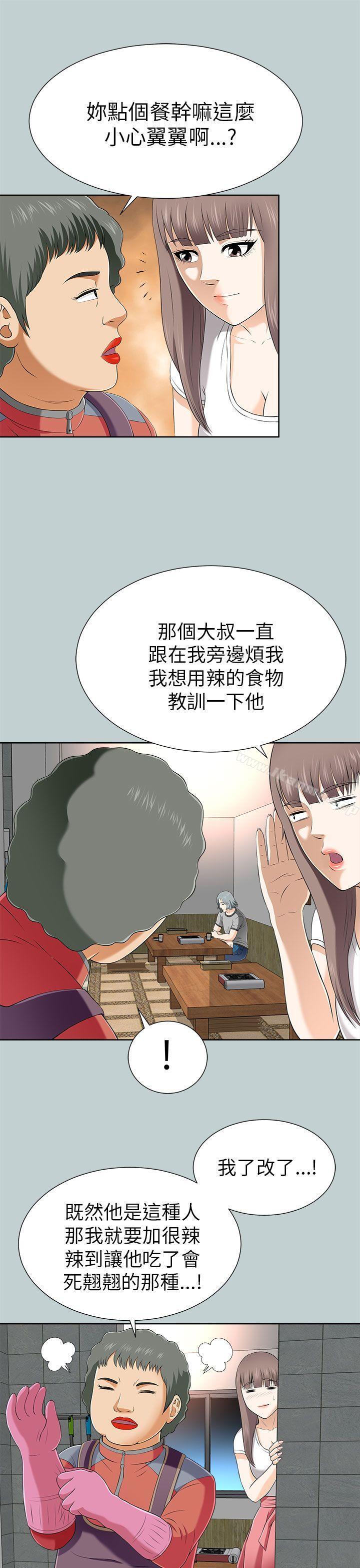 第11话-两个女人-烈火,刘胜裴（第21张）