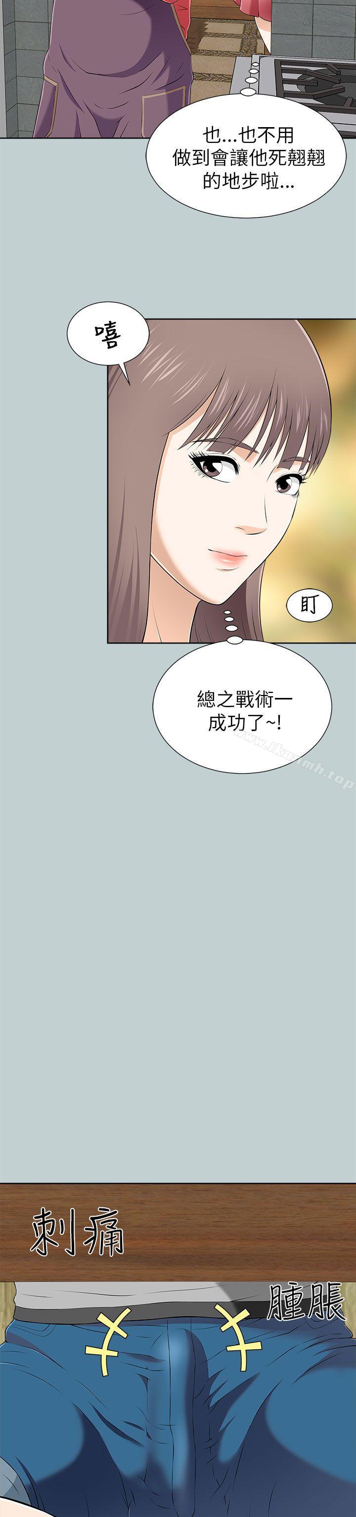 第11话-两个女人-烈火,刘胜裴（第22张）