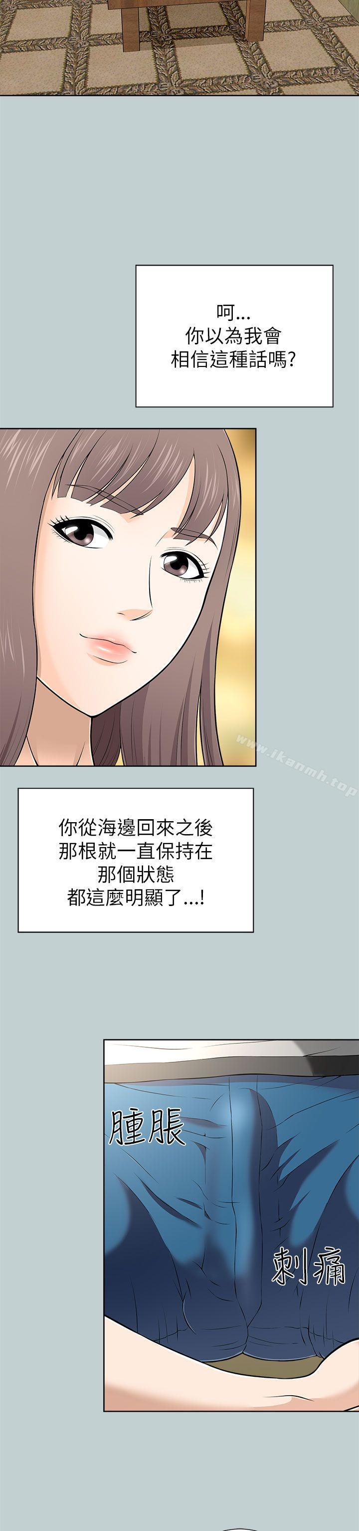 第11话-两个女人-烈火,刘胜裴（第26张）