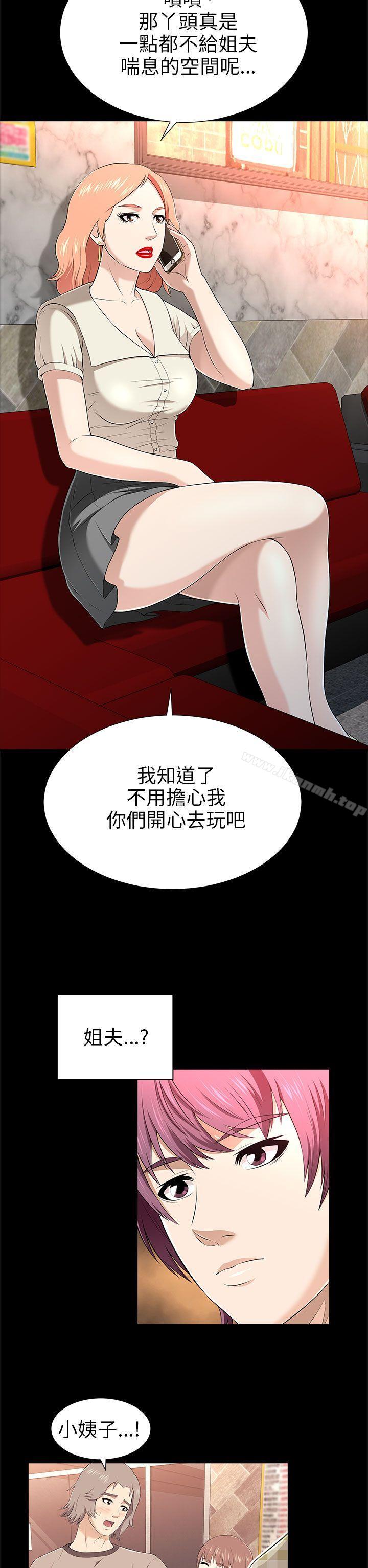 第12话-两个女人-烈火,刘胜裴（第14张）