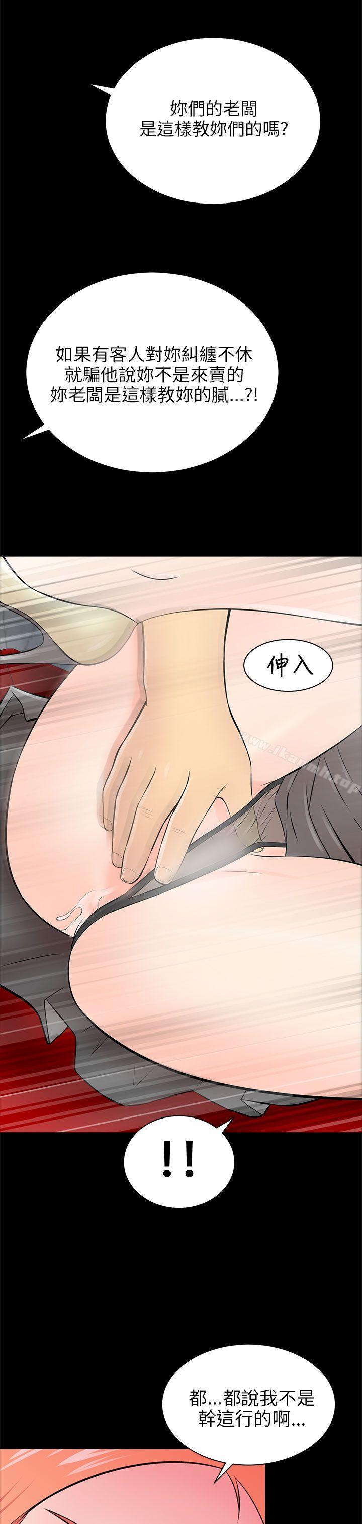 第14话-两个女人-烈火,刘胜裴（第7张）