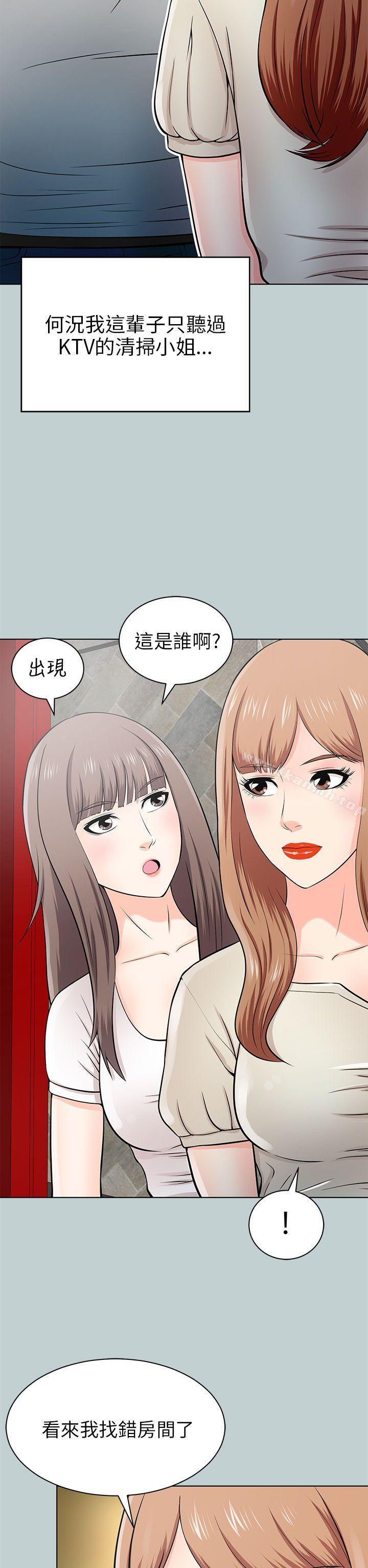 第14话-两个女人-烈火,刘胜裴（第14张）