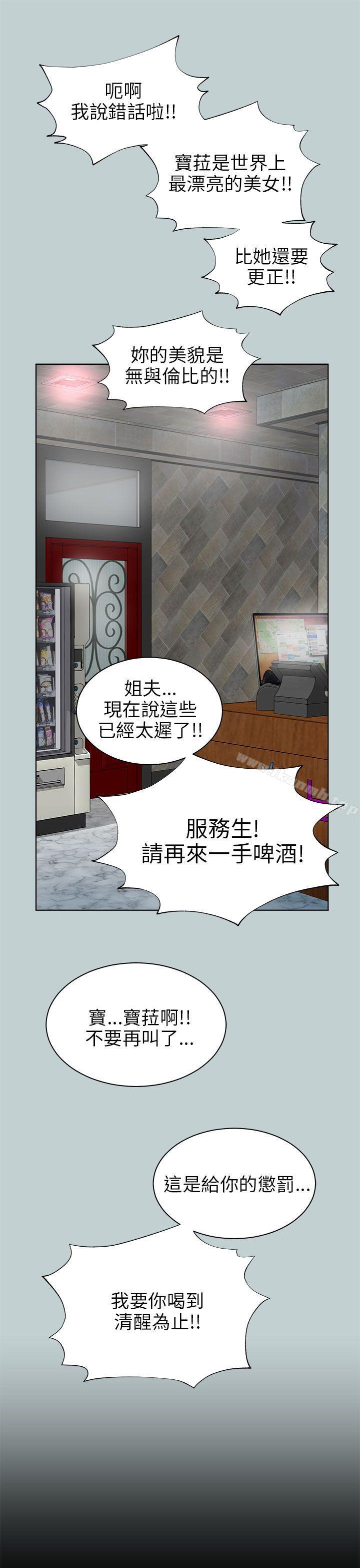 第14话-两个女人-烈火,刘胜裴（第17张）