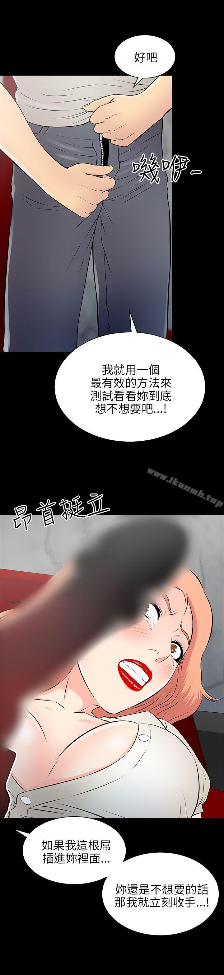 第14话-两个女人-烈火,刘胜裴（第21张）
