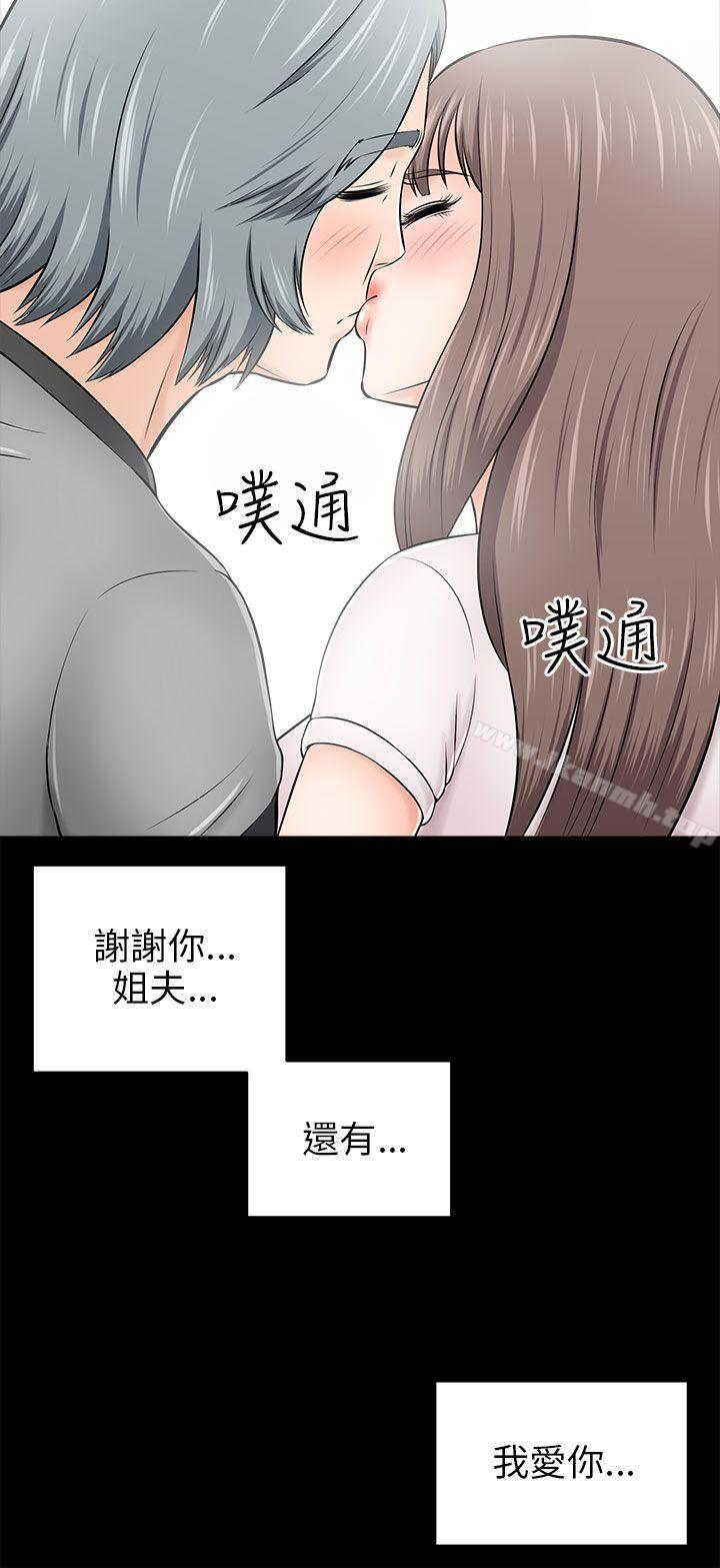 第14话-两个女人-烈火,刘胜裴（第32张）