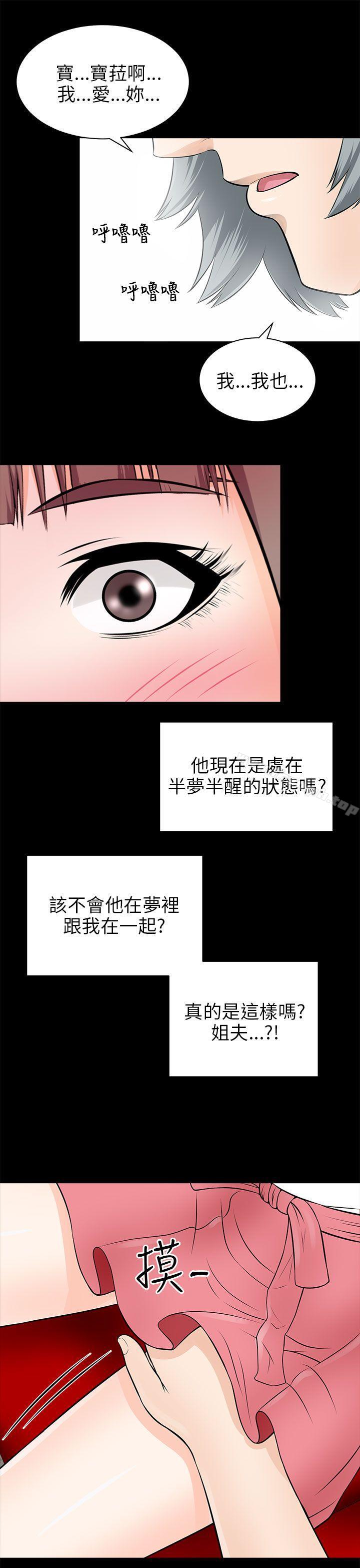 第14话-两个女人-烈火,刘胜裴（第37张）