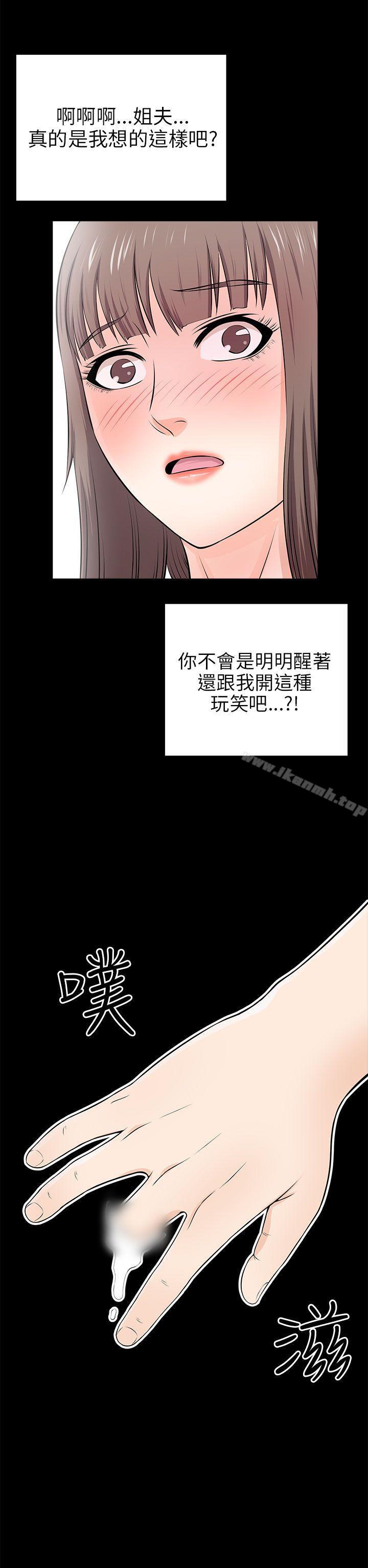 第14话-两个女人-烈火,刘胜裴（第38张）