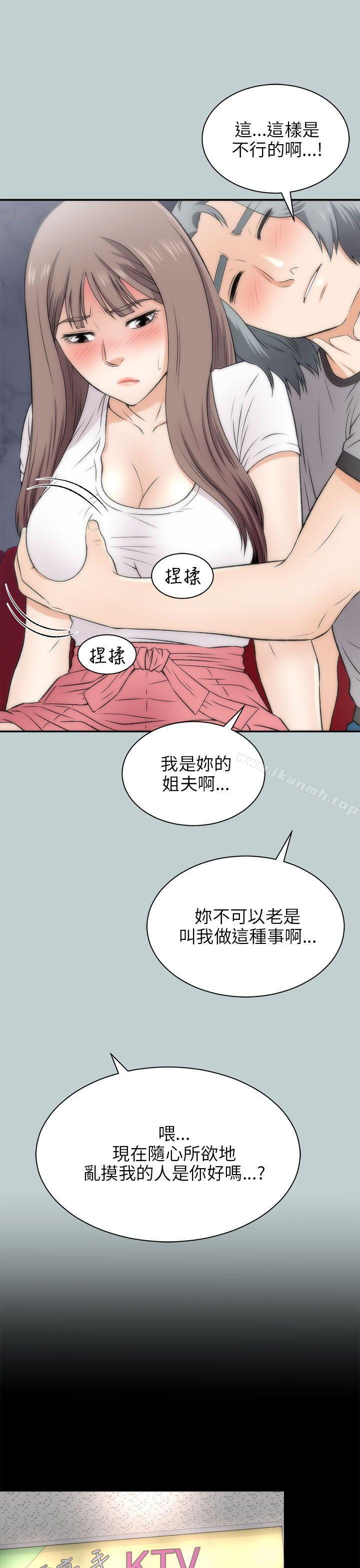 第16话-两个女人-烈火,刘胜裴（第26张）