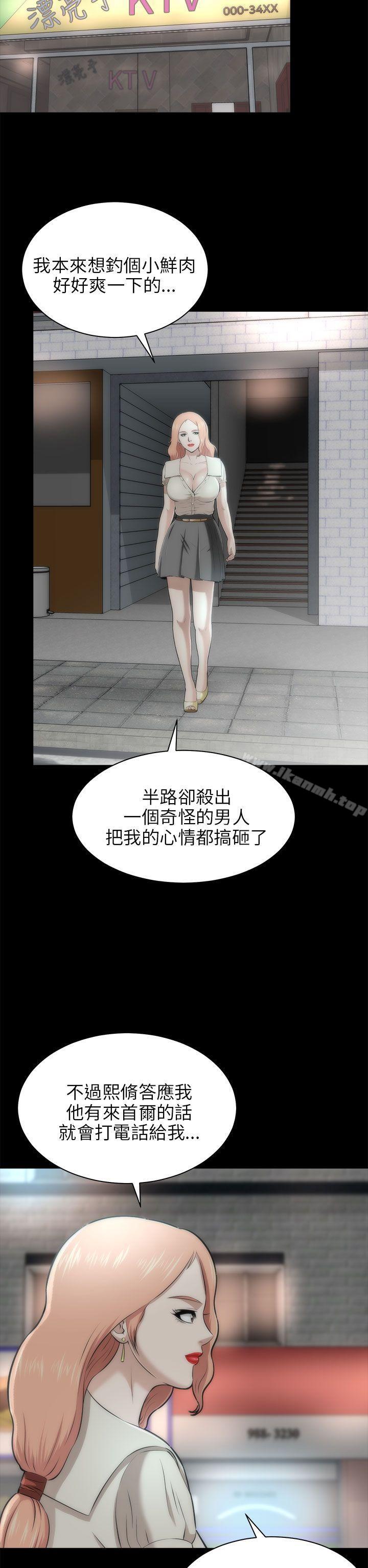 第16话-两个女人-烈火,刘胜裴（第27张）