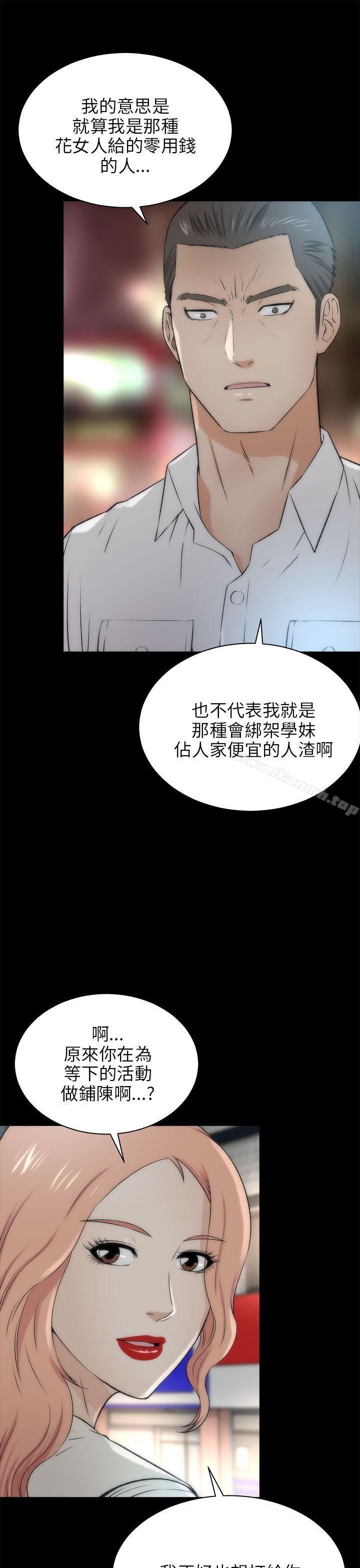 第16话-两个女人-烈火,刘胜裴（第31张）