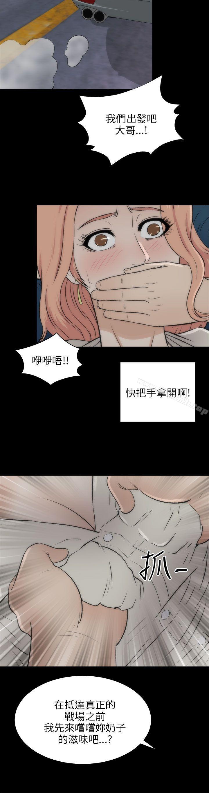 第16话-两个女人-烈火,刘胜裴（第35张）