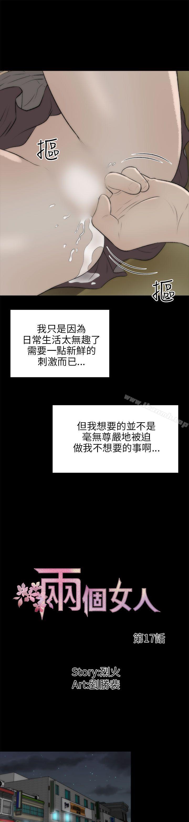 第17话-两个女人-烈火,刘胜裴（第12张）